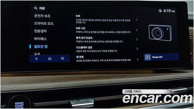 Hyundai Santa Fe (MX5) Calligraphy, 2024 14