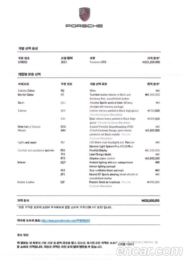 Porsche Panamera (971) 4.0 GTS, 2023 20