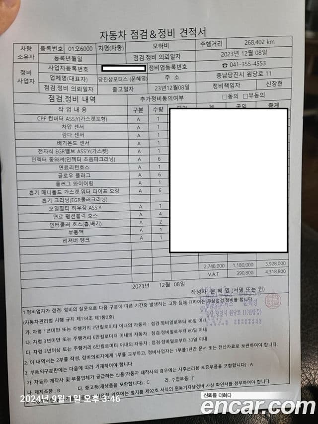 Kia Mohave 4WD KV300, 2014 18