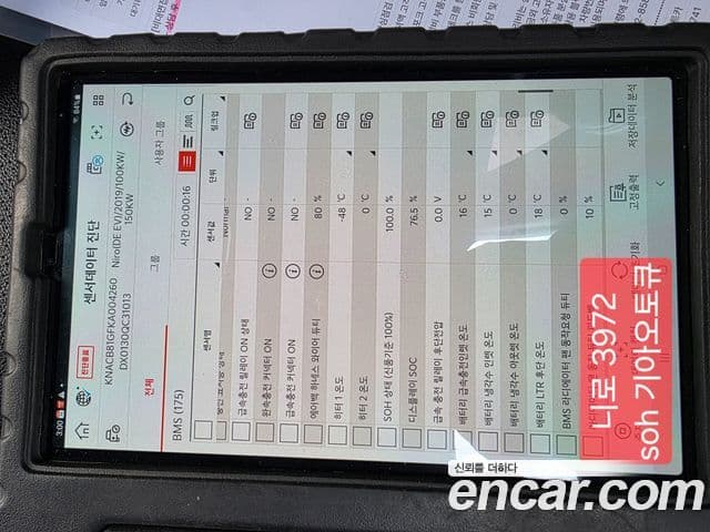 Kia Niro EV Prestige, 2019 19