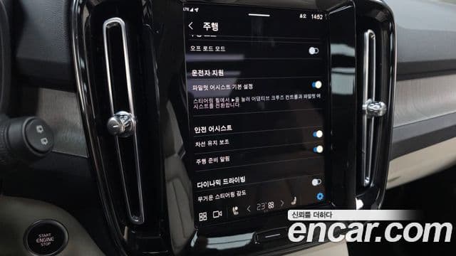 Volvo XC40 B4 Ultimate Bright, 2023 14