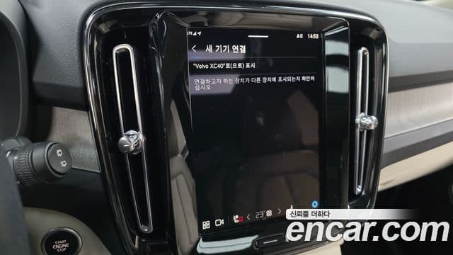 Volvo XC40 B4 Ultimate Bright, 2023 16