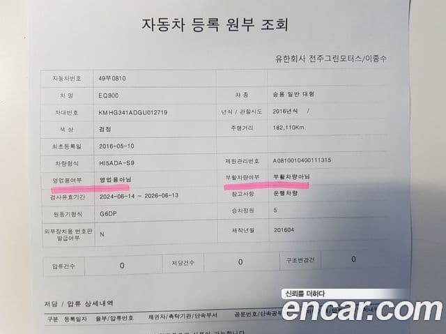 Genesis EQ900 Prestige, 2016 15