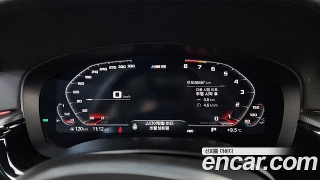 BMW M5 (F90) M5 седан, 2020 8