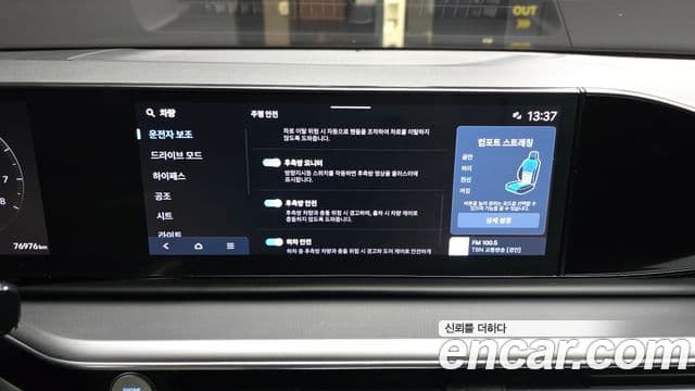 Hyundai Grandeur (GN7) Exclusive, 2023 16