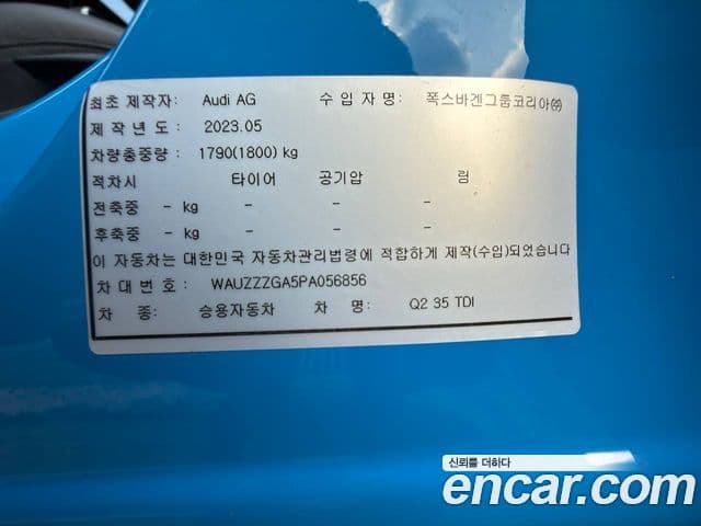 Audi Q2 Premium, 2023 15