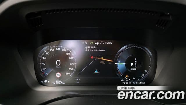 Volvo XC60 2세대 T8 R-Design, 2021 8