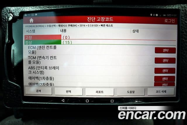 Hyundai The / новый New Genesis купе GT-R, 2016 все фото