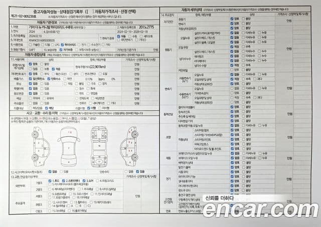 Kia The / новый New Carnival 4세대 Noblesse, 2024 19