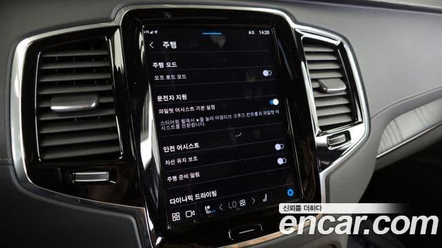 Volvo XC90 2세대 B6 Ultimate Bright, 2023 16