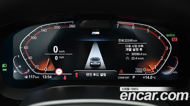 BMW 5시리즈 (G30) 530i xDrive M Sport, 2023 8