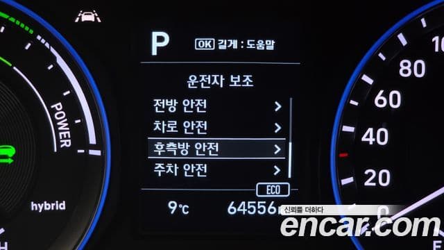 Hyundai Kona гибрид Special, 2020 14