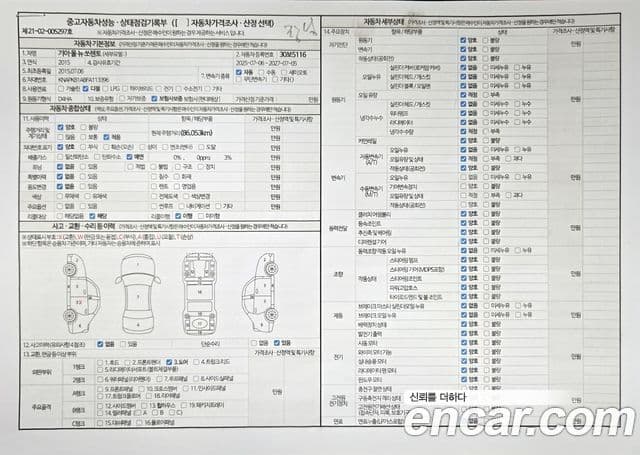 Kia All New Sorento Noblesse Special, 2015 18