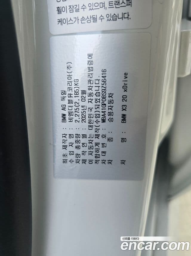 BMW X3 (G45) xDrive 20 M Sport Pro, 2025 20