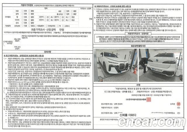 BMW 7시리즈 (G70) 740d xDrive M Sport, 2025 3