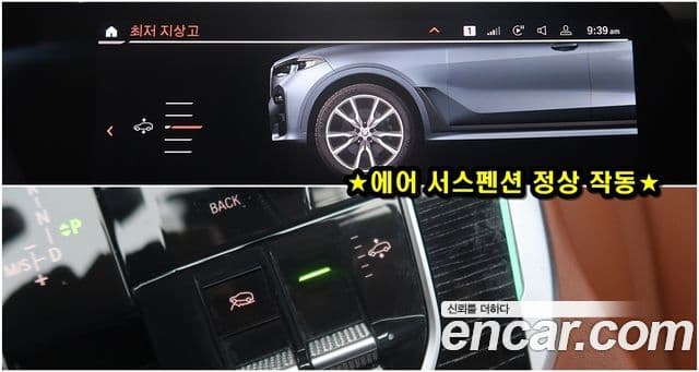 BMW X7 (G07) xDrive 40i M Sport 6인승, 2022 18