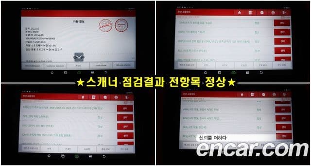 BMW X7 (G07) xDrive 40i M Sport 6인승, 2022 19