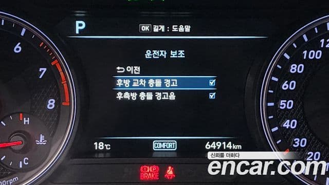 Genesis G70 Elite, 2019 16