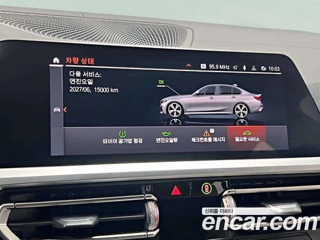 BMW 3시리즈 (G20) M340i Peridot Green Edition, 2020 19