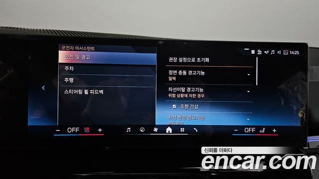 BMW 5시리즈 (G60) 520i M Sport, 2024 17