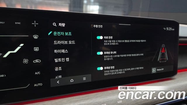 Kia EV9 Earth, 2024 16