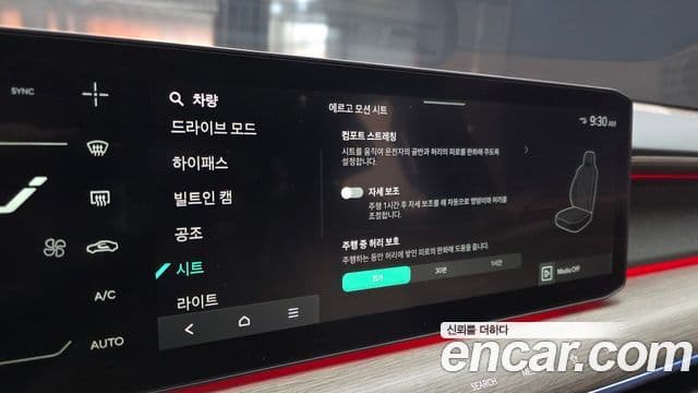 Kia EV9 Earth, 2024 17