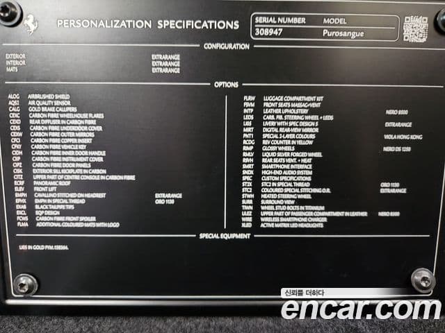 Ferrari Purosangue, 2024 19