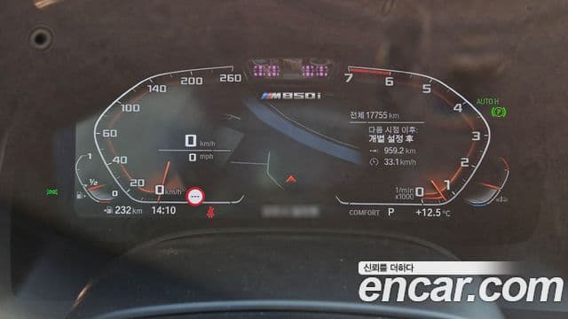 BMW 8시리즈 (G15) M850i xDrive Gran Coupe, 2025 8