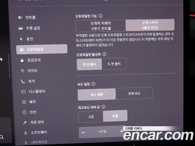 Tesla модель 3, 2025 13