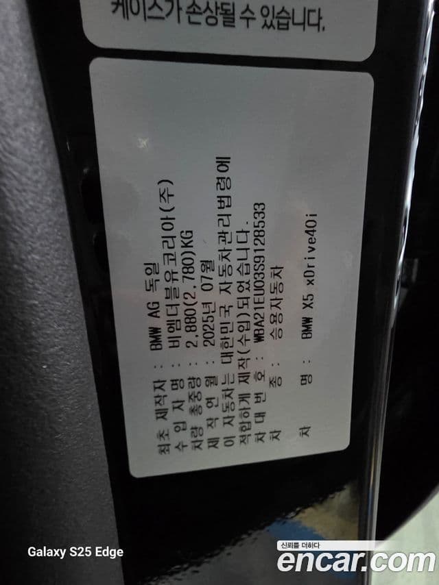 BMW X5 (G05) xDrive 40i M Sport, 2025 2