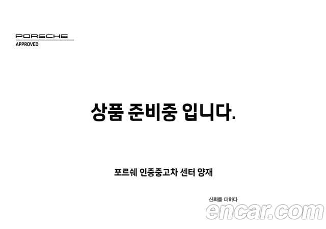 Porsche Cayenne (PO536) 3.0 купе Platinum Edition, 2022 1