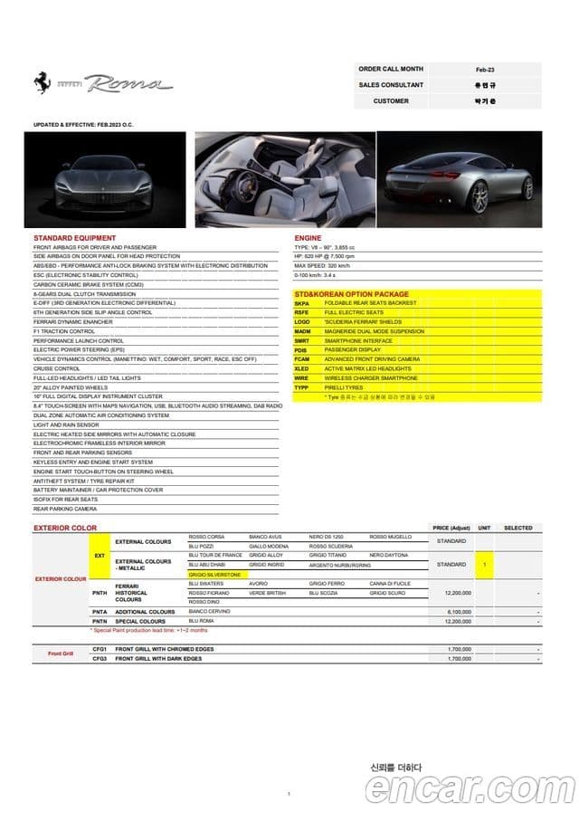 Ferrari 로마, 2023 9