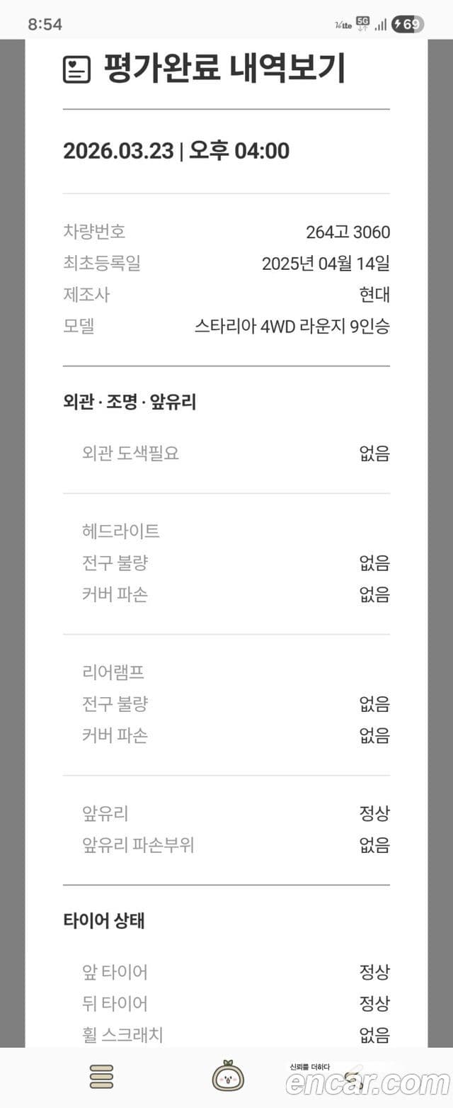 Hyundai Staria Inspiration, 2025 20