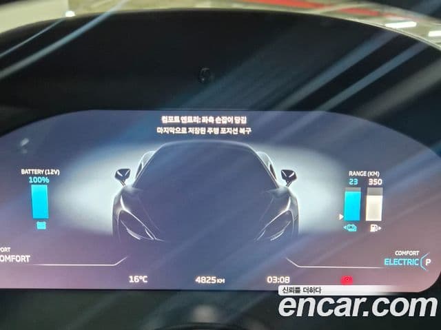 맥라렌 아투라 3.0 купе, 2023 8