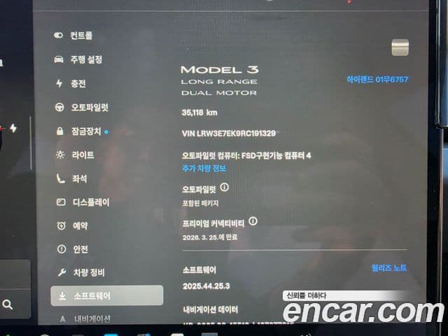 Tesla модель 3 Long Range AWD, 2024 15