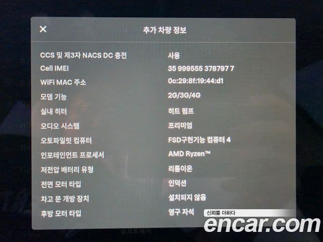 Tesla модель 3 Long Range AWD, 2024 16