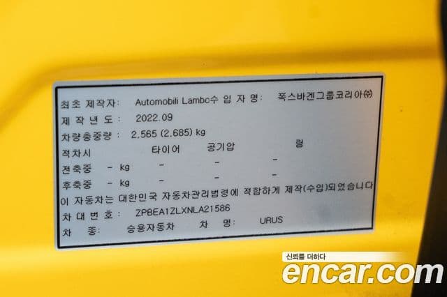 Lamborghini Urus 4.0 V8, 2022 9