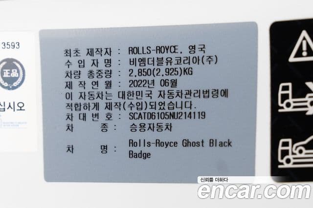 Rolls-Royce 고스트 2세대 6.7 V12 чёрный эмблема, badge, 2022 11