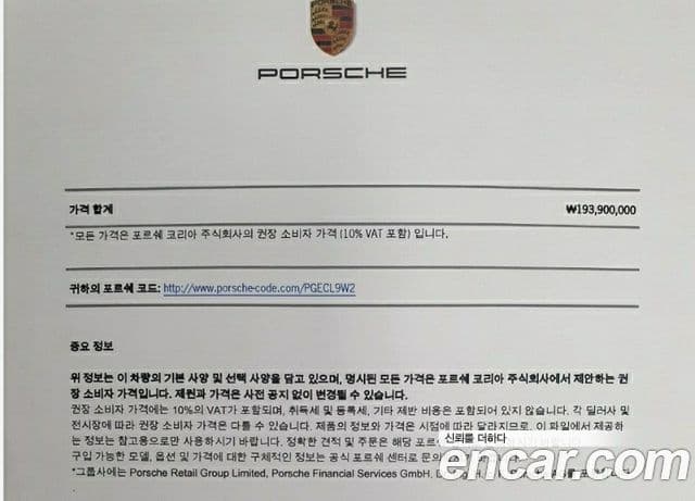 Porsche 911 991, 2016 20