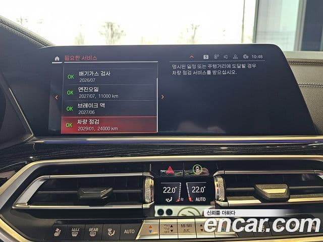 BMW X7 (G07) xDrive 30d M Sport 6인승, 2020 13