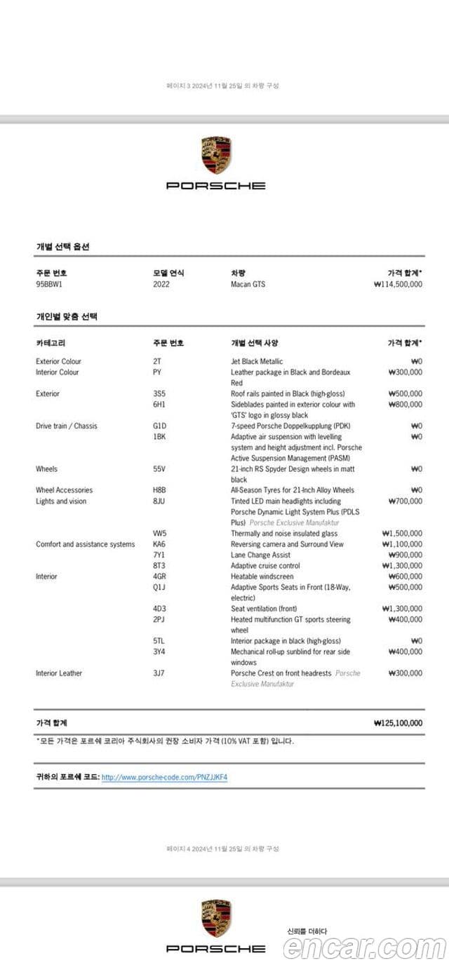 Porsche Macan 95B, 2022 8
