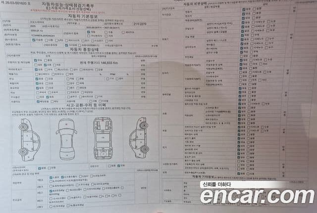 크라이슬러 크로스파이어 купе 3.2, 2005 20