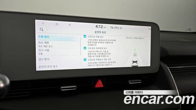 Hyundai Ioniq 5 Exclusive, 2023 16