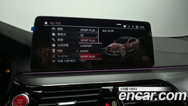 BMW M5 (F90) M5 седан Competition, 2023 16