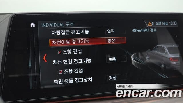 BMW 5시리즈 (G30) 530i M Sport Plus, 2018 16