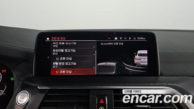 BMW X4 (G02) xDrive20i M Sport X онлайн Exclusive Edition, 2021 14