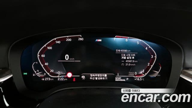 BMW 5시리즈 (G30) 530i M Sport Plus, 2020 8