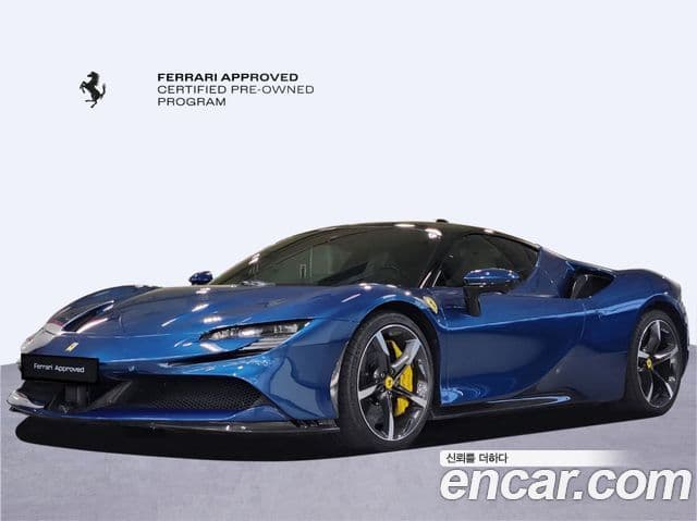 Ferrari SF90 스트라달레