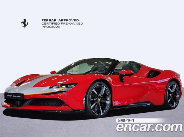 Ferrari SF90 스파이더