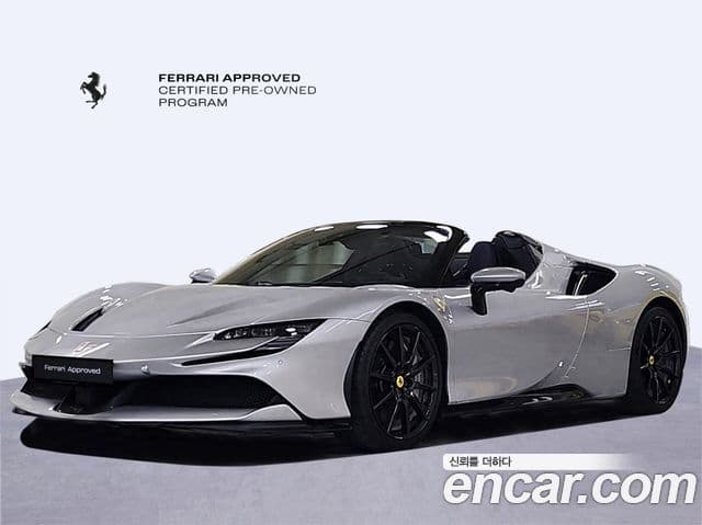 Ferrari SF90 스파이더